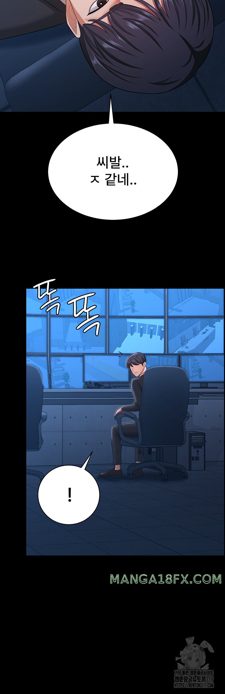 Your Wife was Delicious Raw Chapter 13 - Page 25