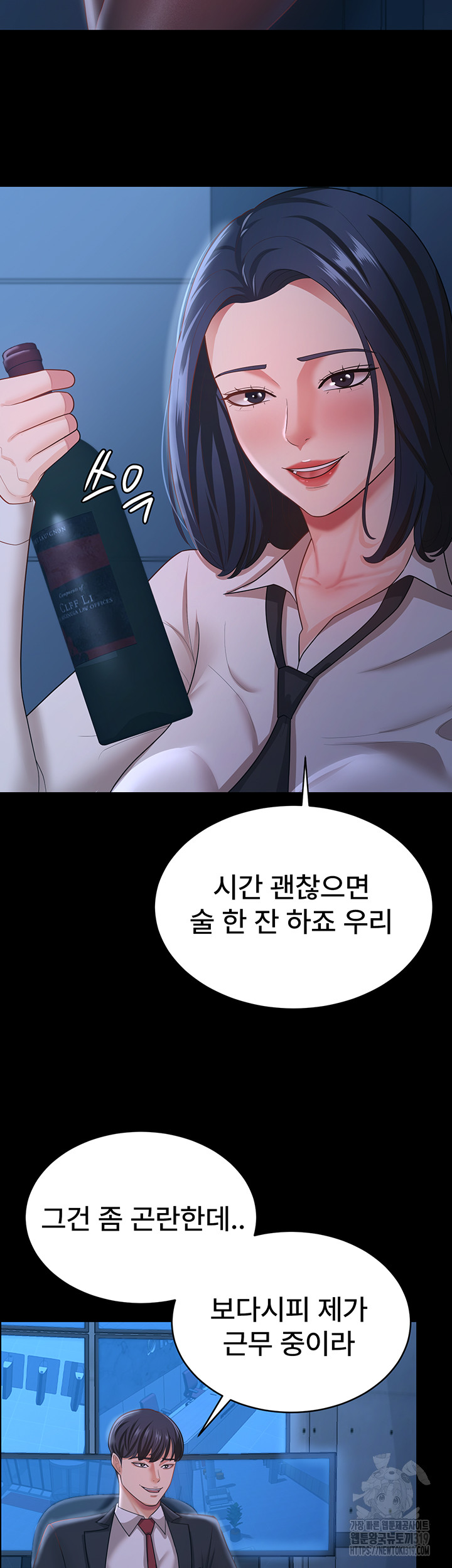 Your Wife was Delicious Raw Chapter 13 - Page 27