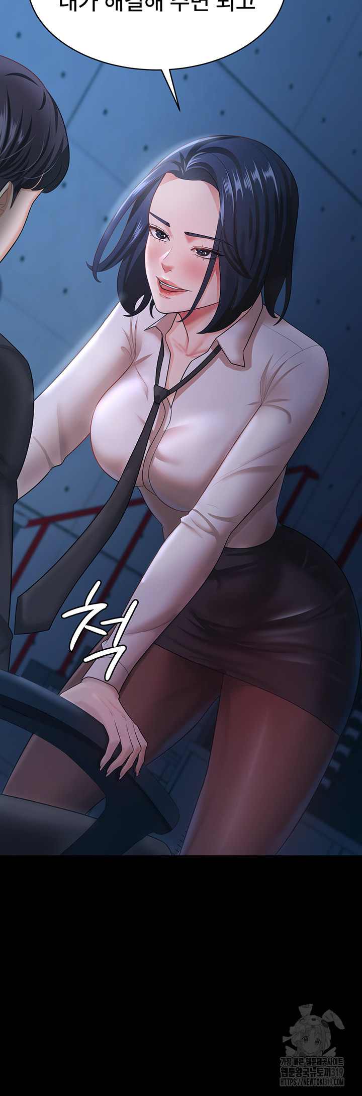 Your Wife was Delicious Raw Chapter 13 - Page 29