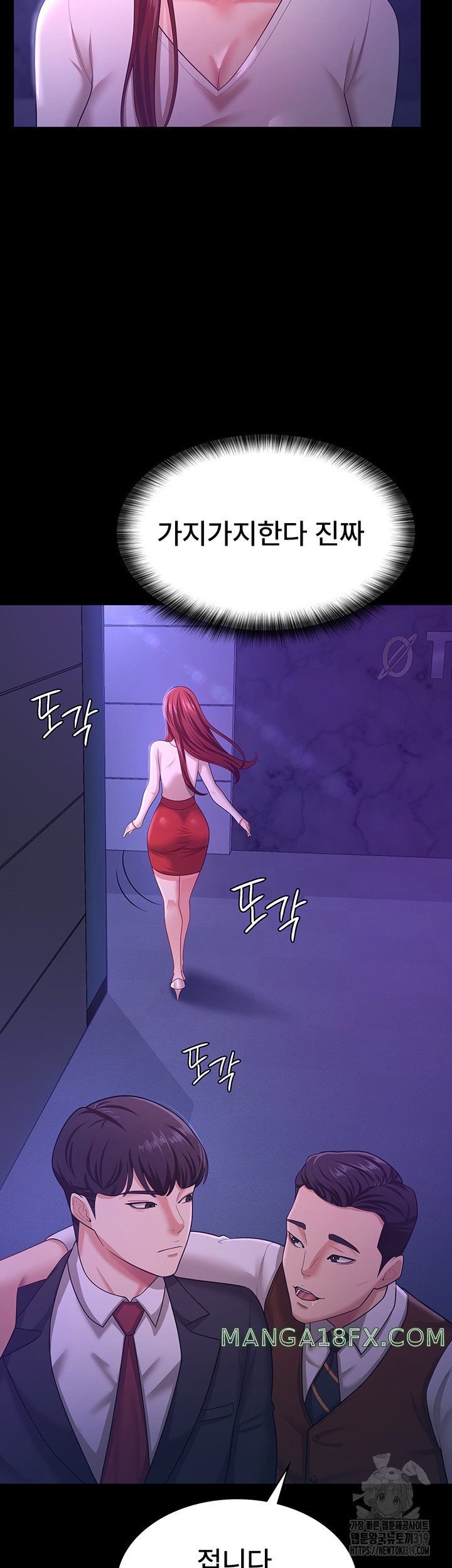 Your Wife was Delicious Raw Chapter 13 - Page 3
