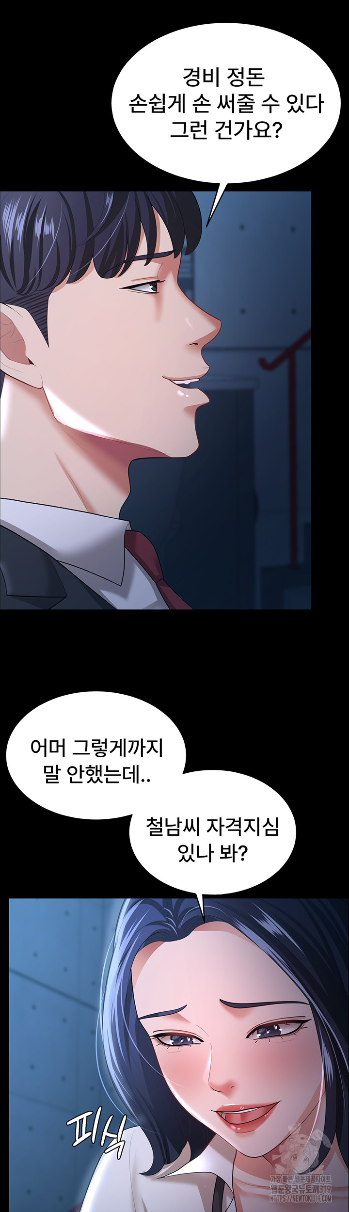 Your Wife was Delicious Raw Chapter 13 - Page 30