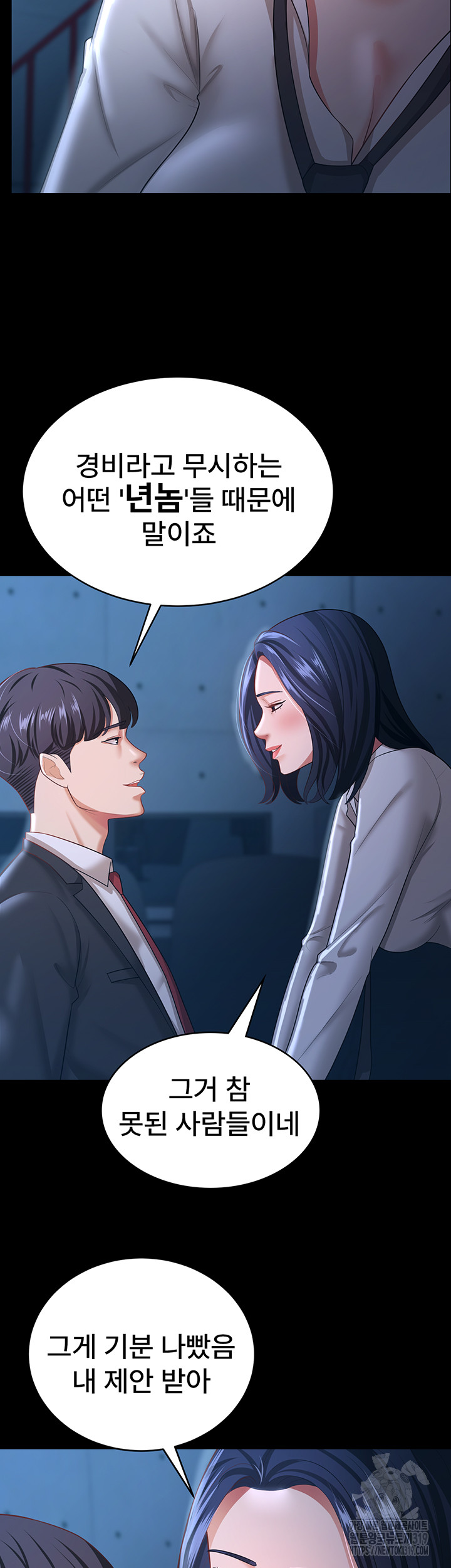 Your Wife was Delicious Raw Chapter 13 - Page 31