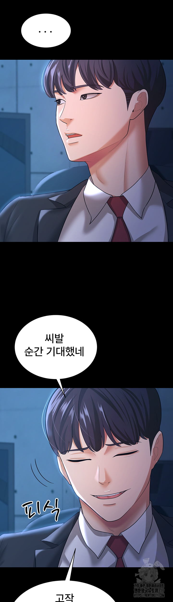 Your Wife was Delicious Raw Chapter 13 - Page 34