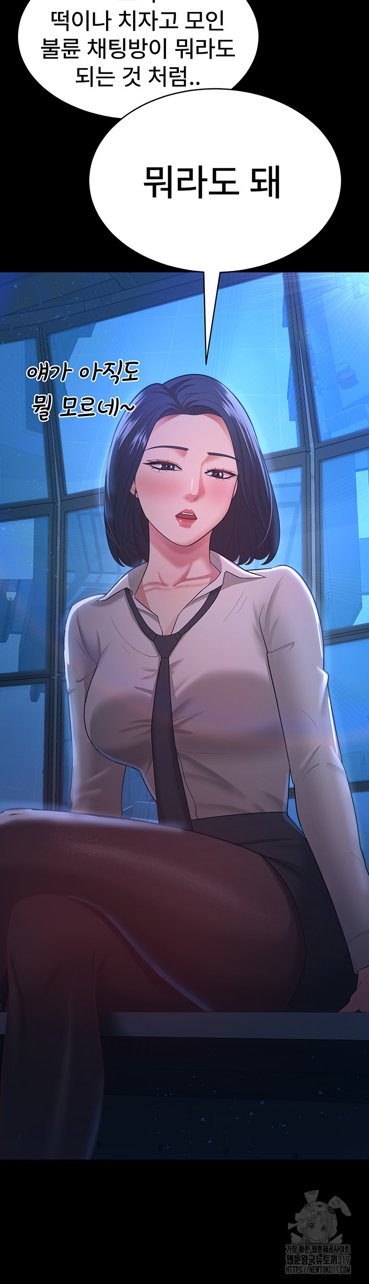 Your Wife was Delicious Raw Chapter 13 - Page 35