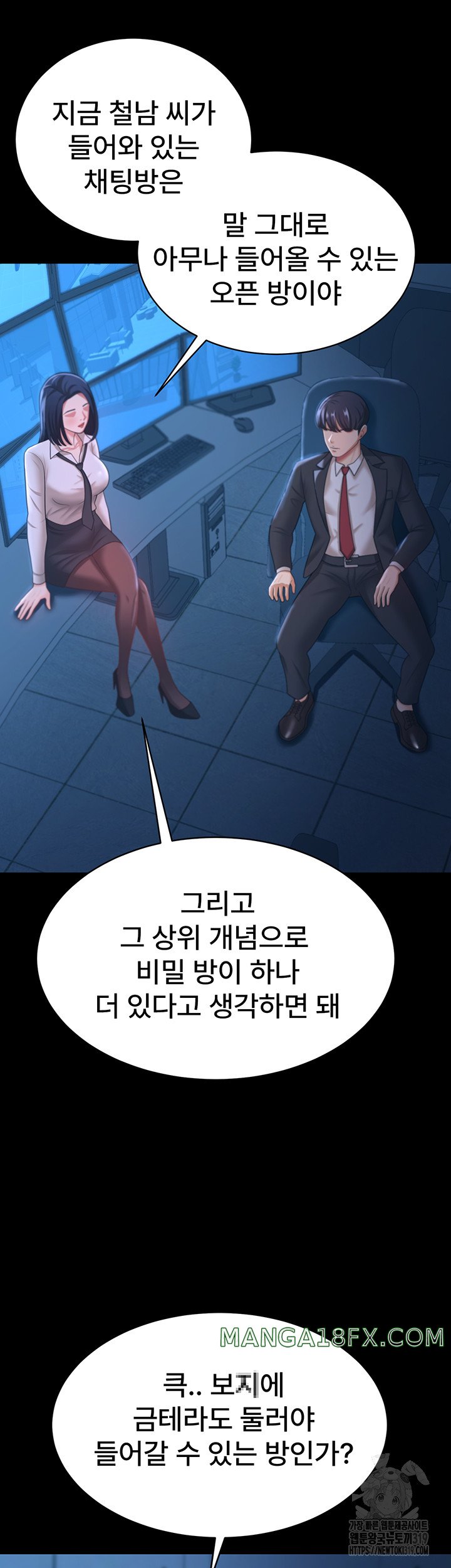 Your Wife was Delicious Raw Chapter 13 - Page 37