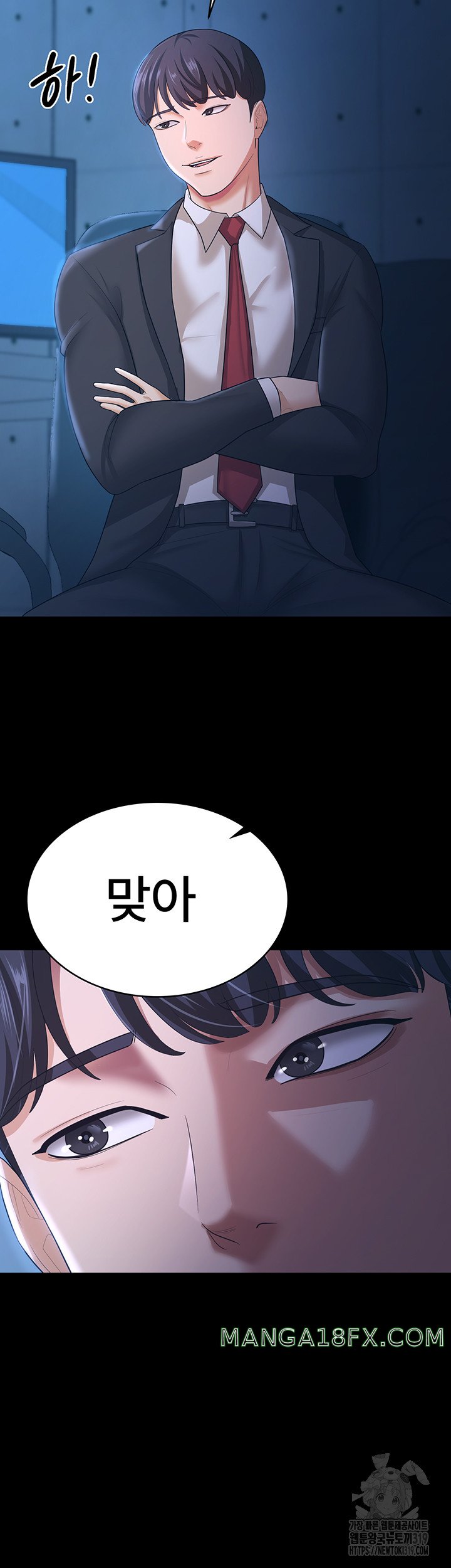 Your Wife was Delicious Raw Chapter 13 - Page 38