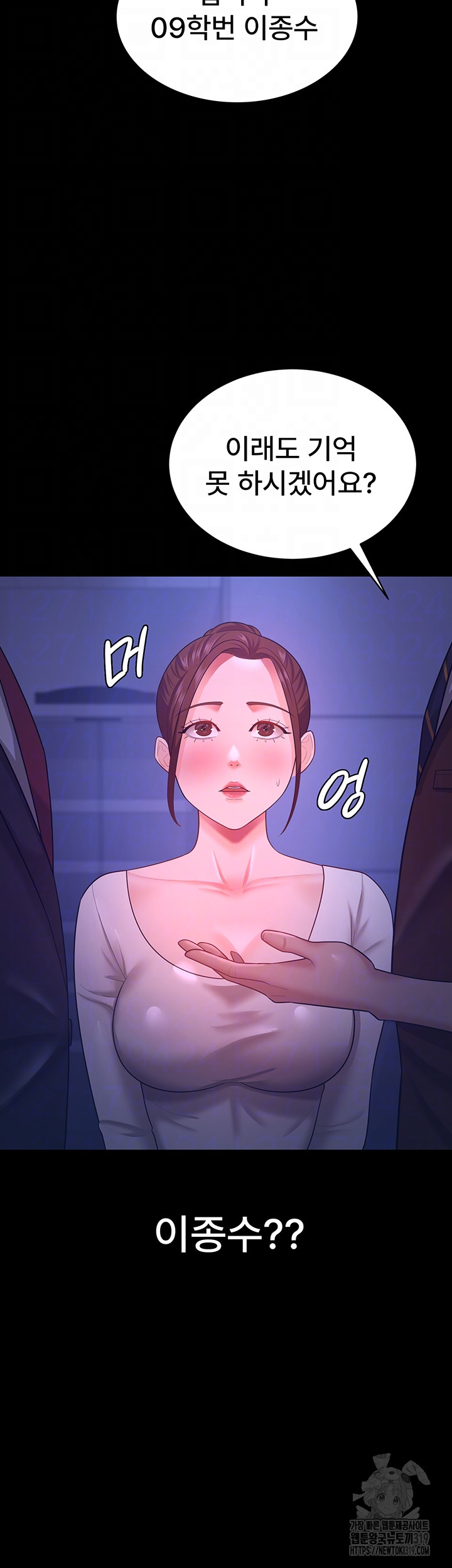 Your Wife was Delicious Raw Chapter 13 - Page 4