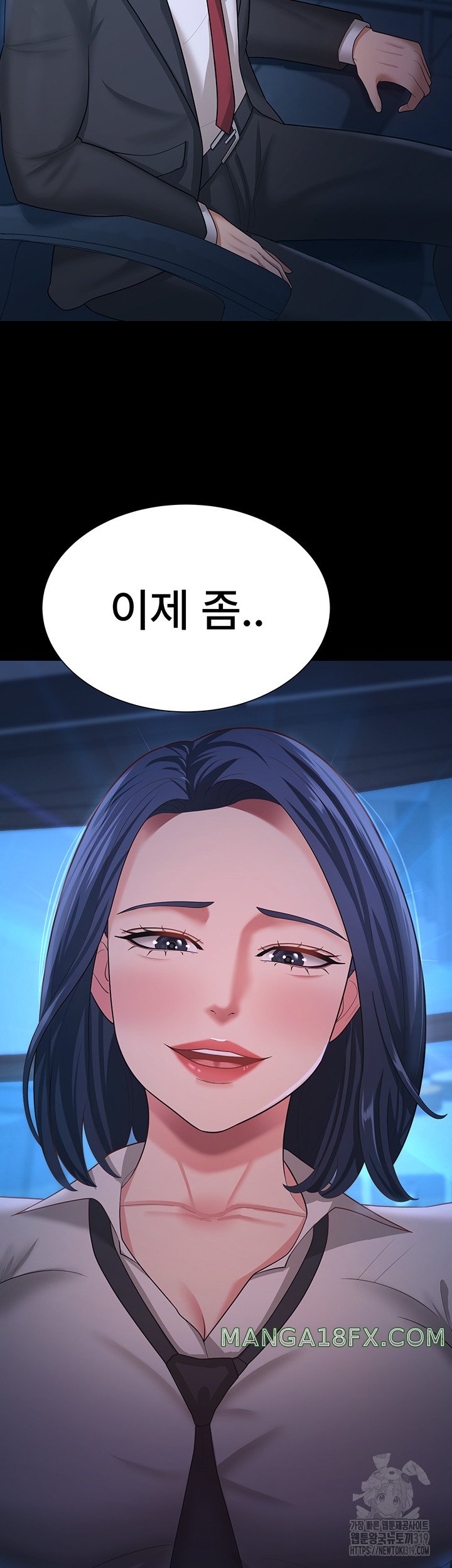 Your Wife was Delicious Raw Chapter 13 - Page 41