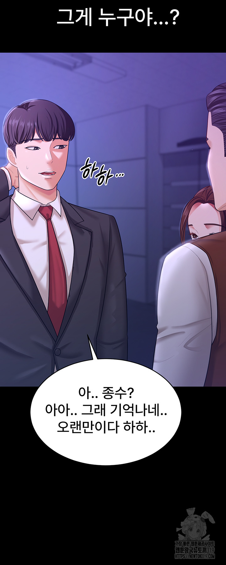 Your Wife was Delicious Raw Chapter 13 - Page 5