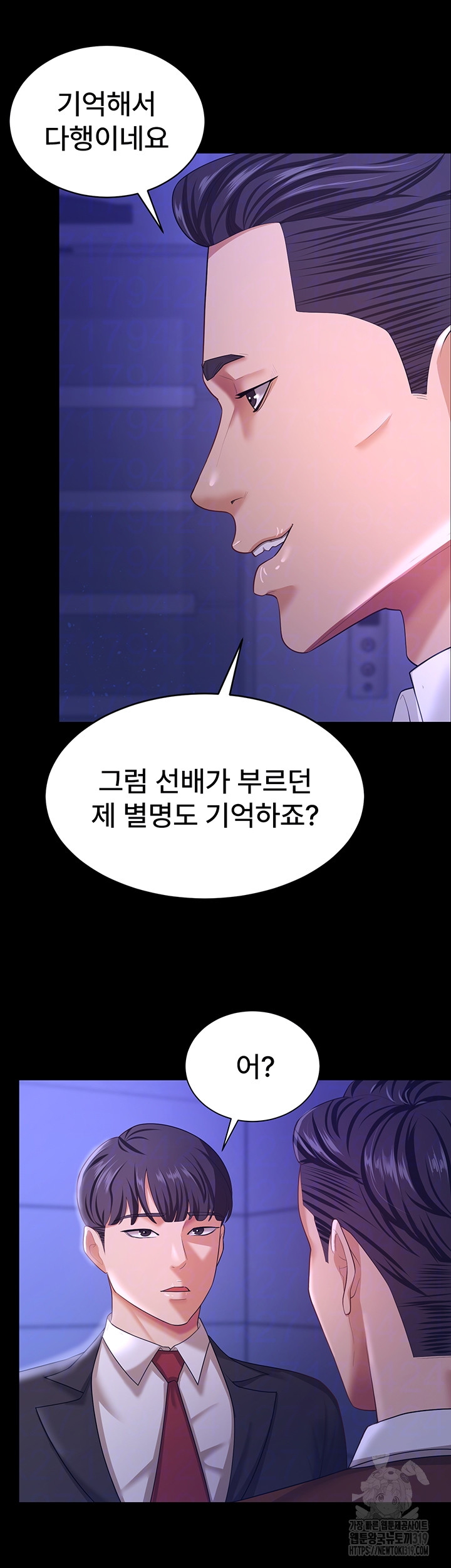 Your Wife was Delicious Raw Chapter 13 - Page 6