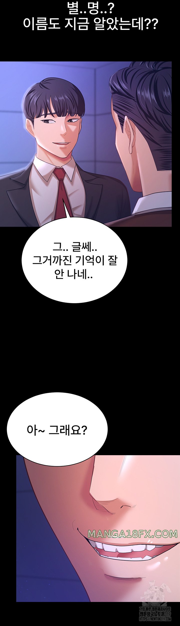 Your Wife was Delicious Raw Chapter 13 - Page 7