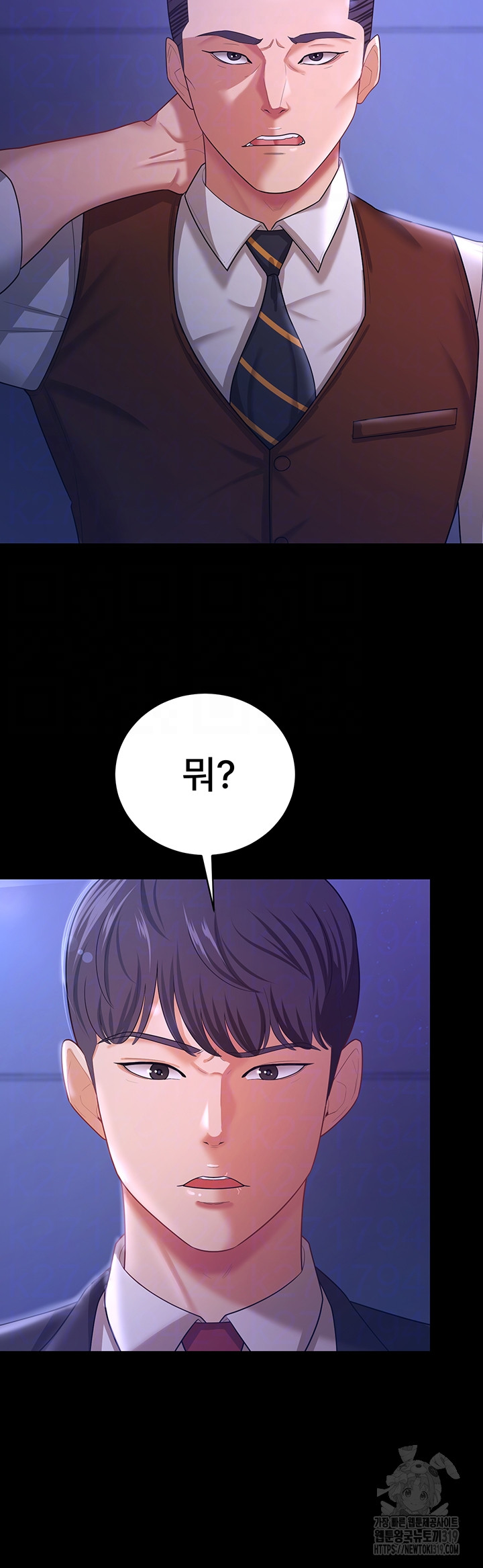 Your Wife was Delicious Raw Chapter 13 - Page 9