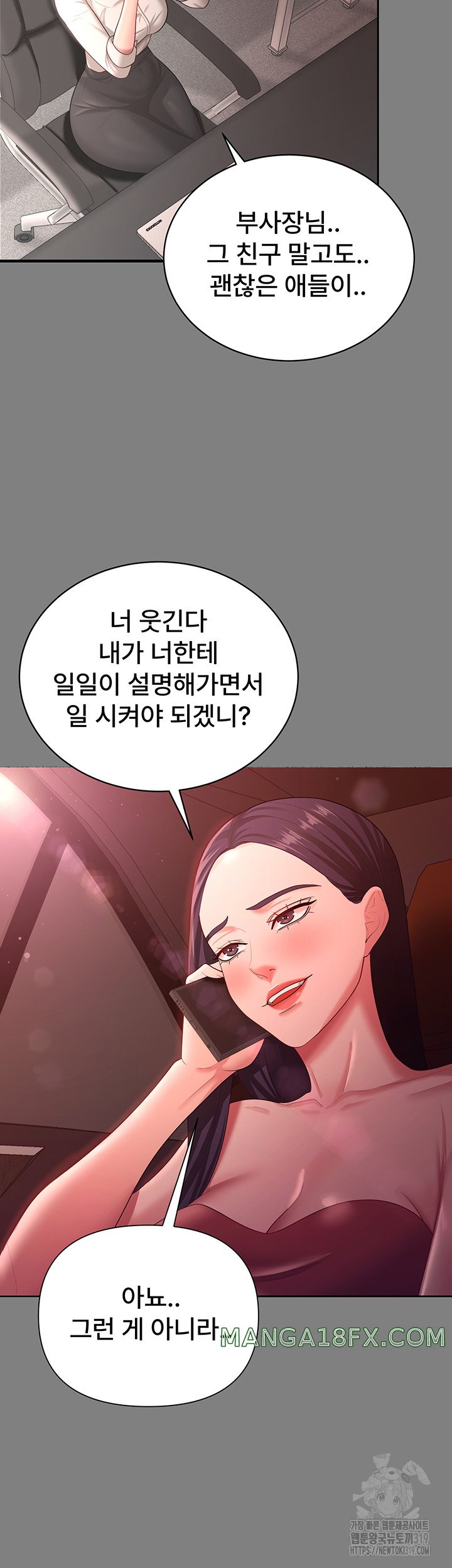Your Wife was Delicious Raw Chapter 14 - Page 11