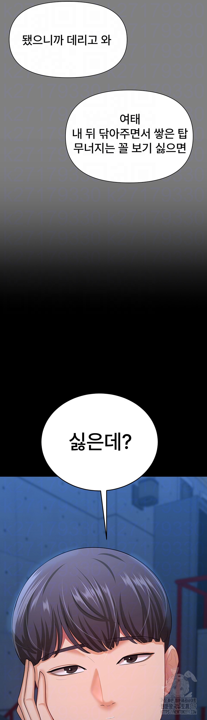 Your Wife was Delicious Raw Chapter 14 - Page 12