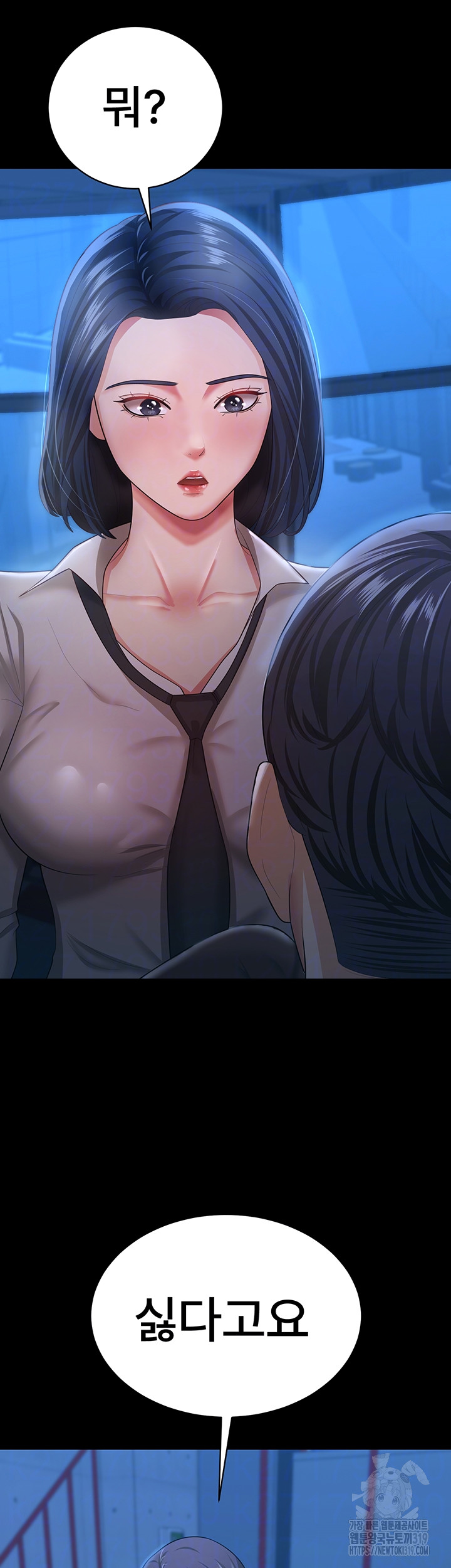 Your Wife was Delicious Raw Chapter 14 - Page 14