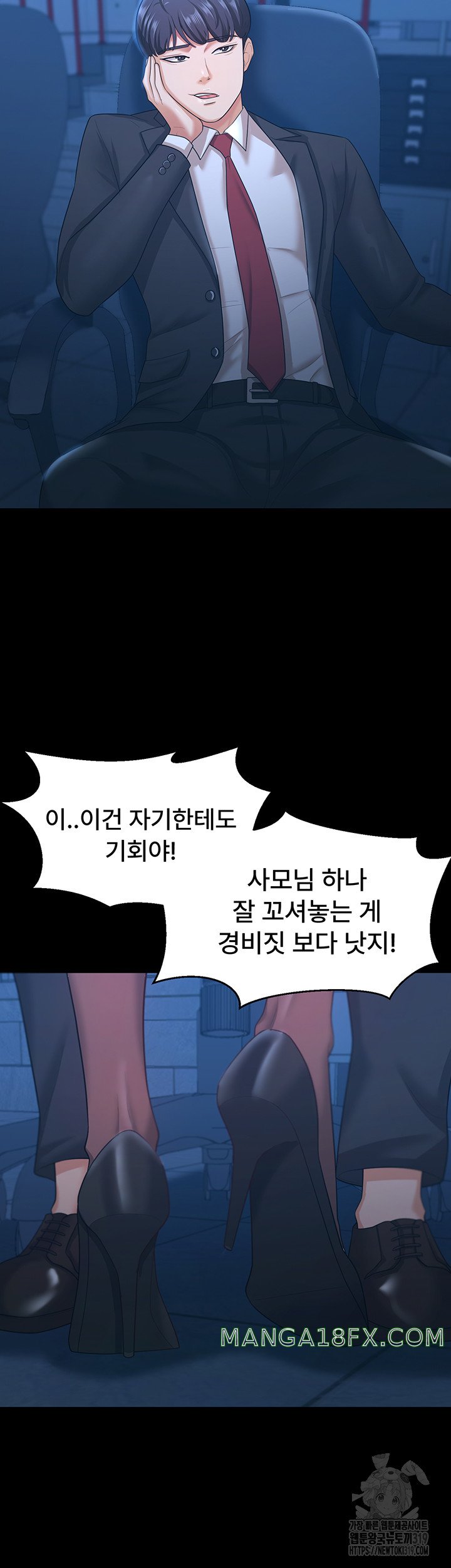 Your Wife was Delicious Raw Chapter 14 - Page 15