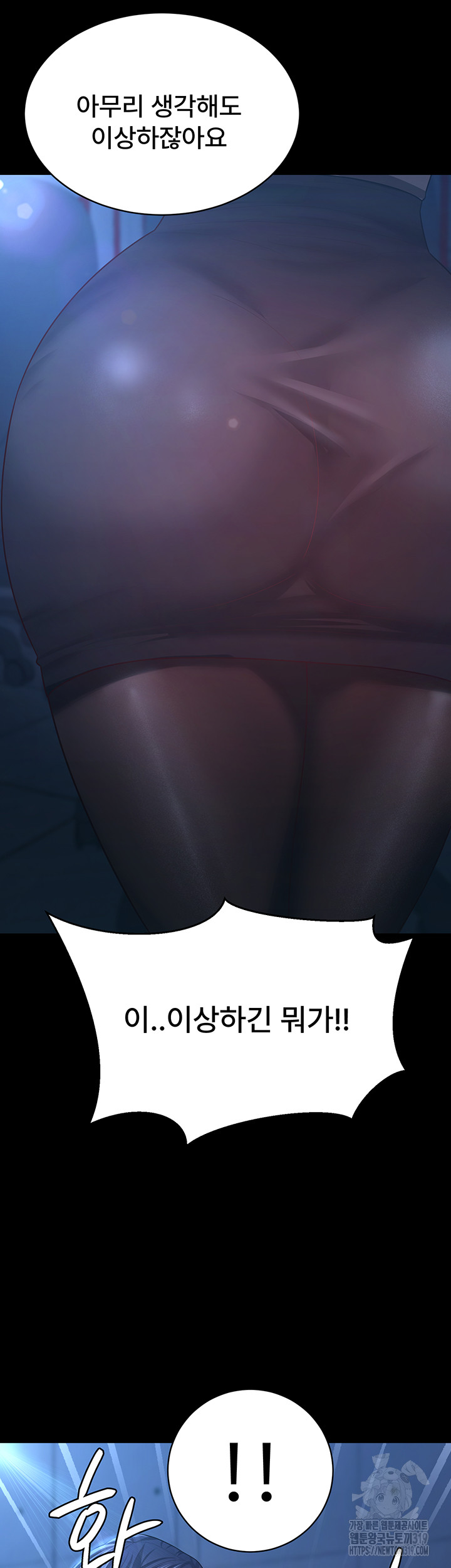 Your Wife was Delicious Raw Chapter 14 - Page 16
