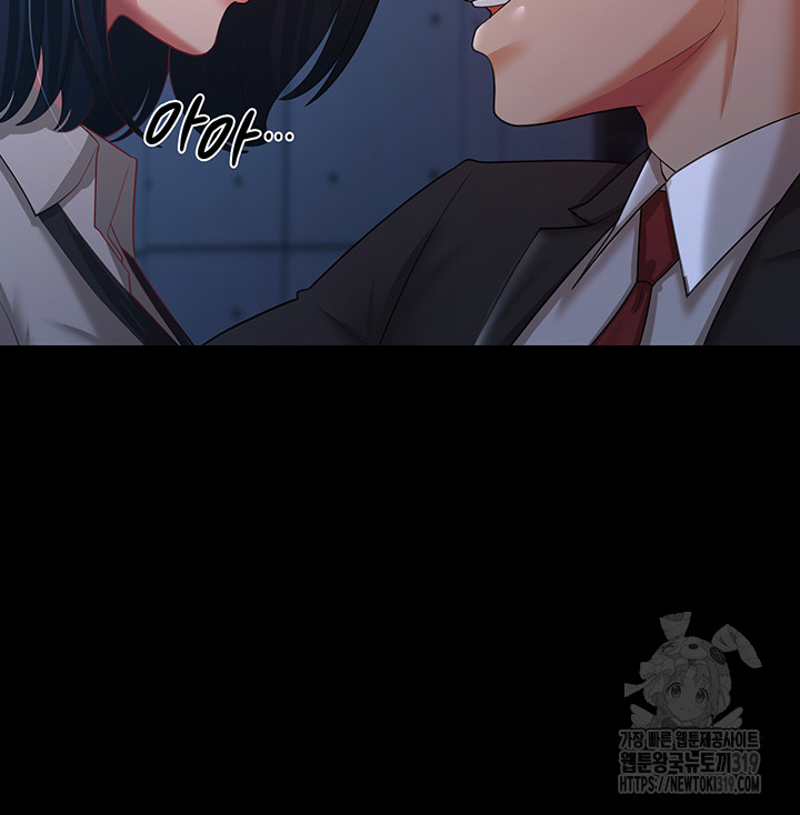 Your Wife was Delicious Raw Chapter 14 - Page 18