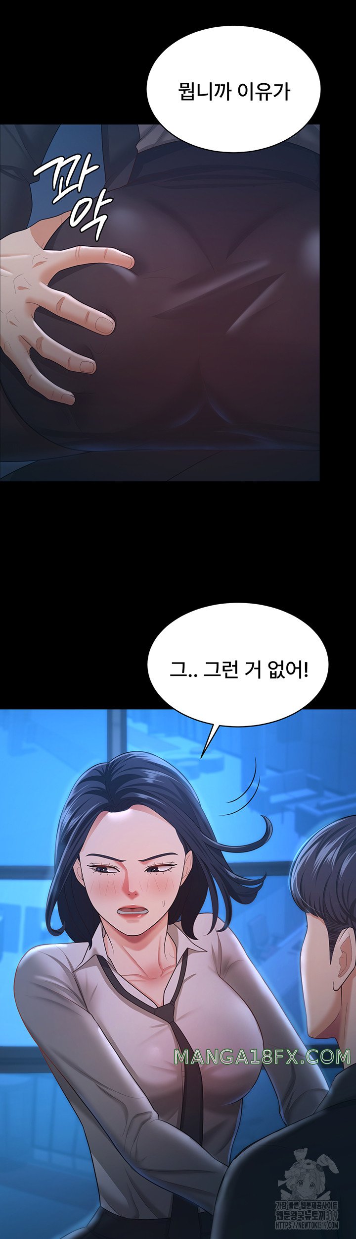 Your Wife was Delicious Raw Chapter 14 - Page 19