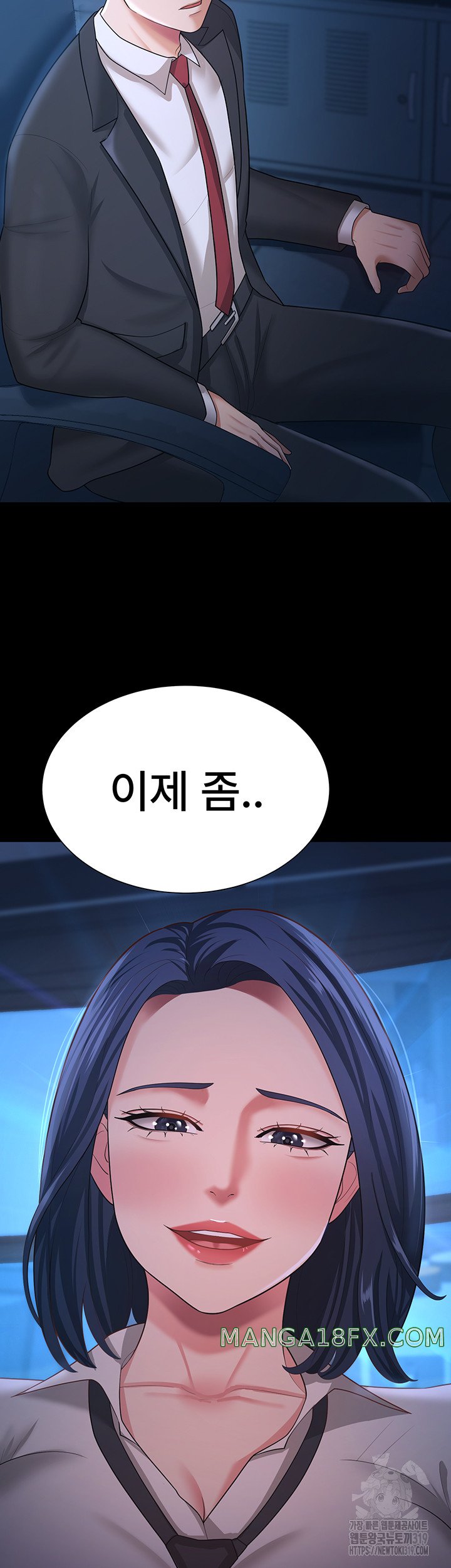 Your Wife was Delicious Raw Chapter 14 - Page 2