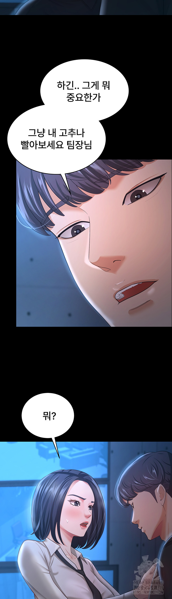 Your Wife was Delicious Raw Chapter 14 - Page 20