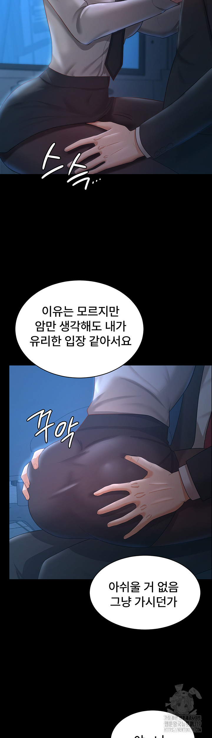 Your Wife was Delicious Raw Chapter 14 - Page 21