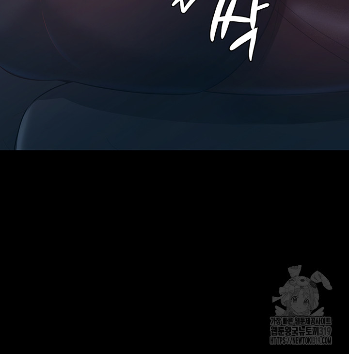 Your Wife was Delicious Raw Chapter 14 - Page 23