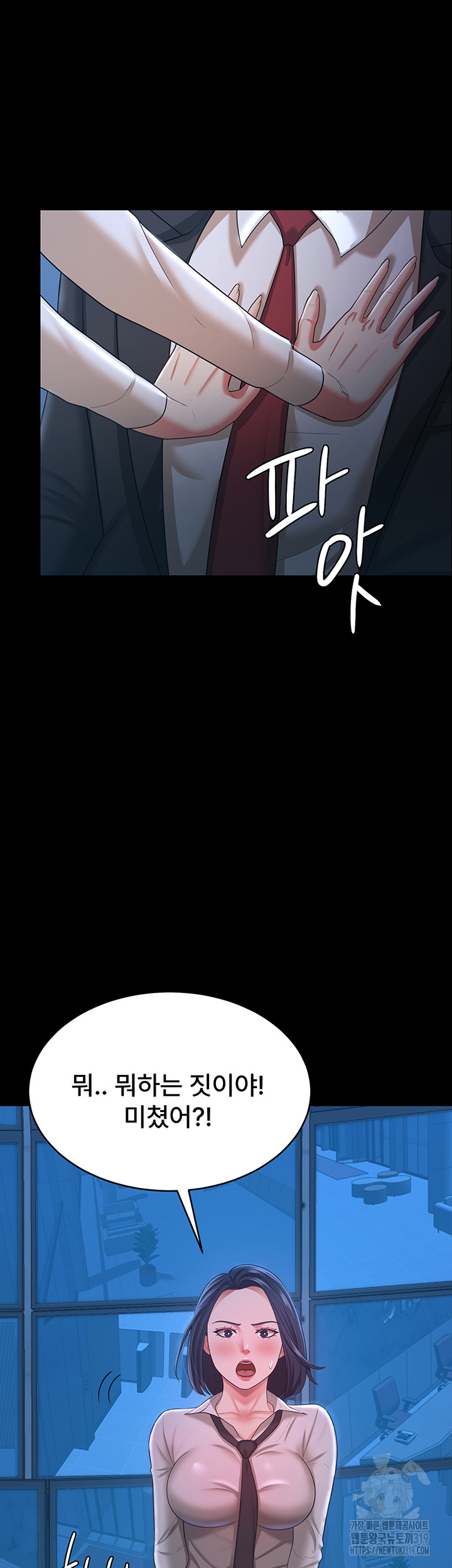 Your Wife was Delicious Raw Chapter 14 - Page 24