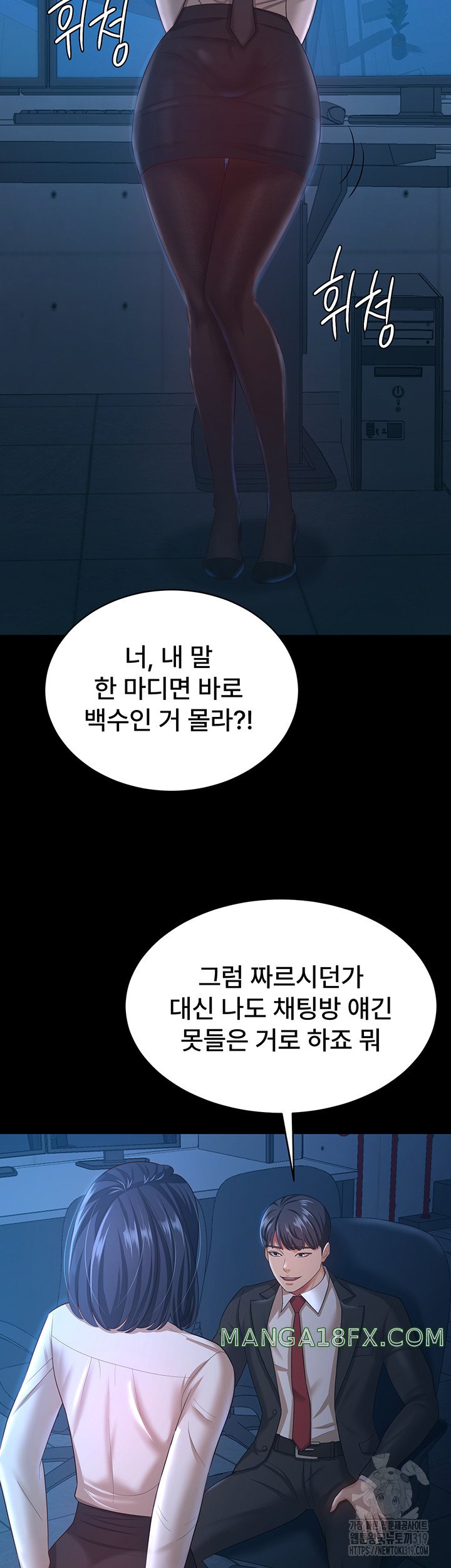 Your Wife was Delicious Raw Chapter 14 - Page 25