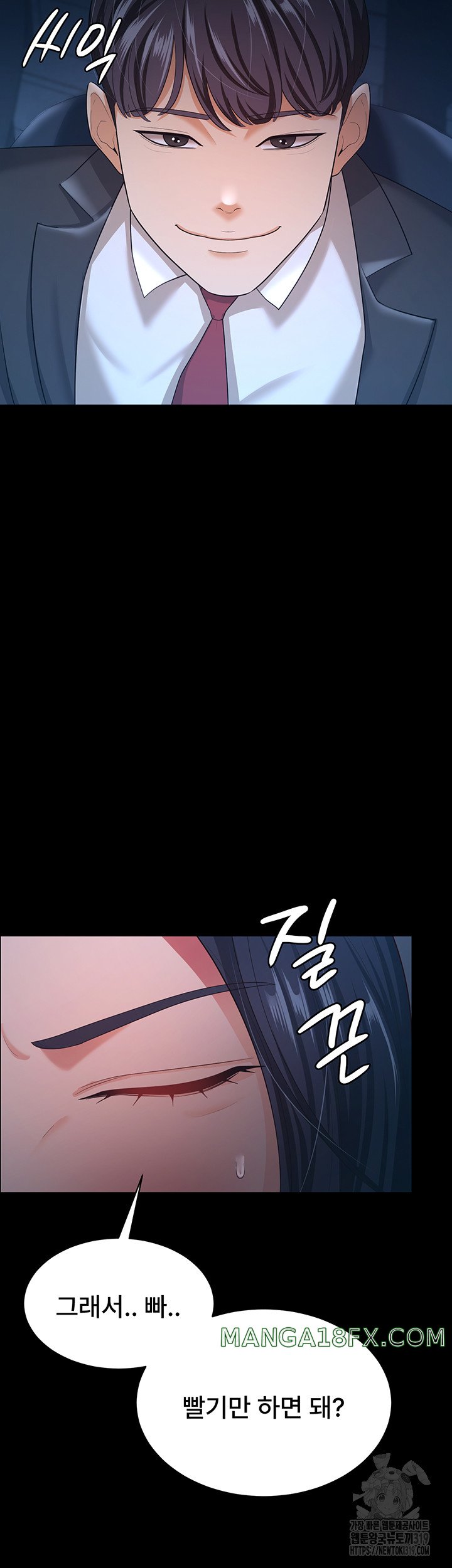 Your Wife was Delicious Raw Chapter 14 - Page 27