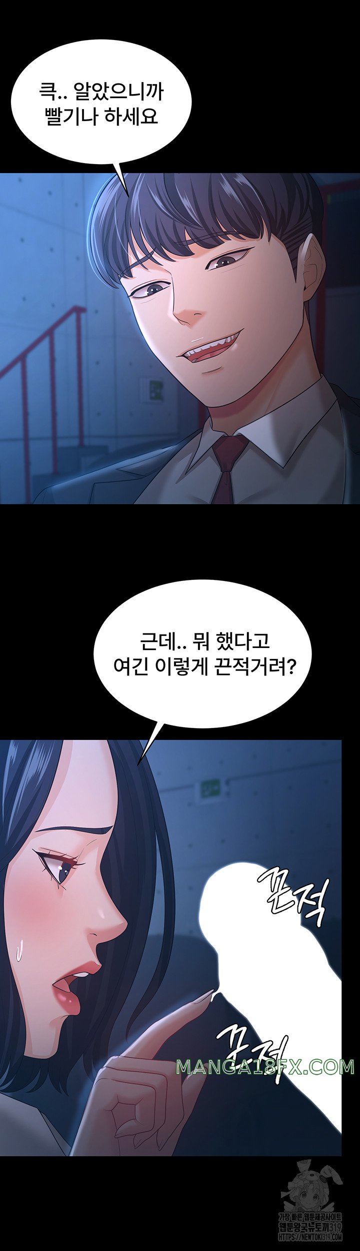 Your Wife was Delicious Raw Chapter 14 - Page 31