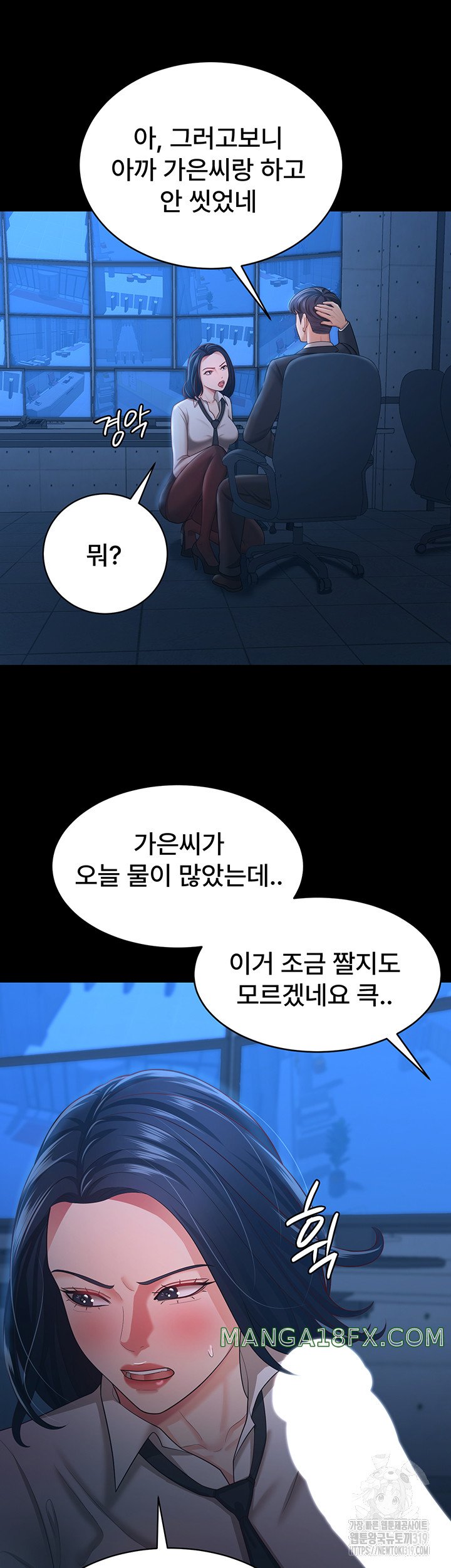 Your Wife was Delicious Raw Chapter 14 - Page 32
