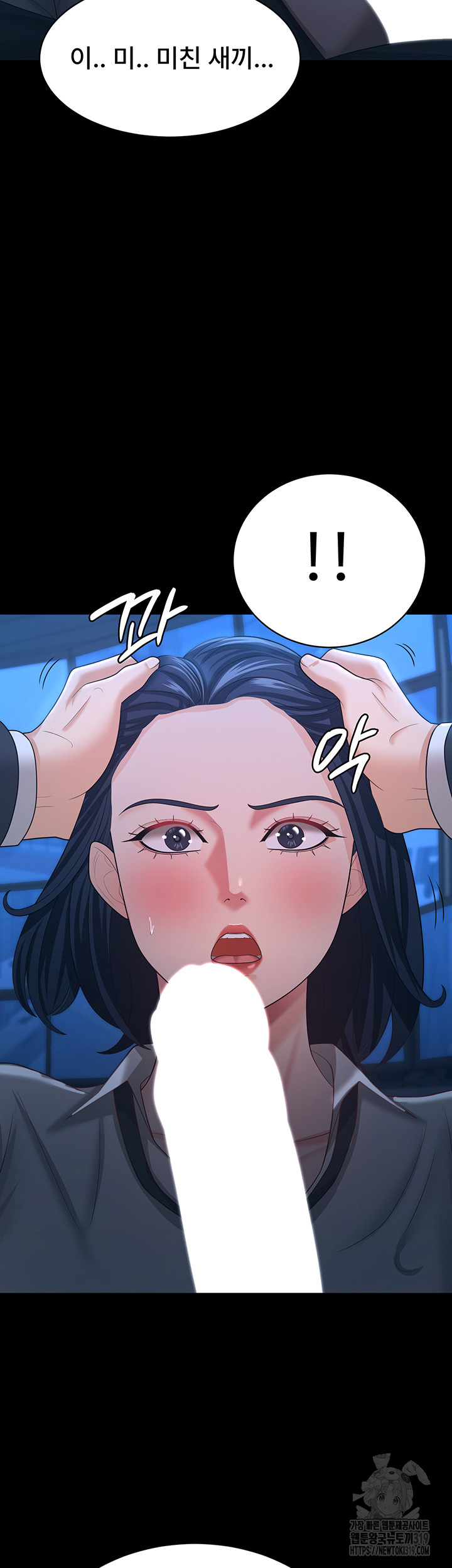 Your Wife was Delicious Raw Chapter 14 - Page 33
