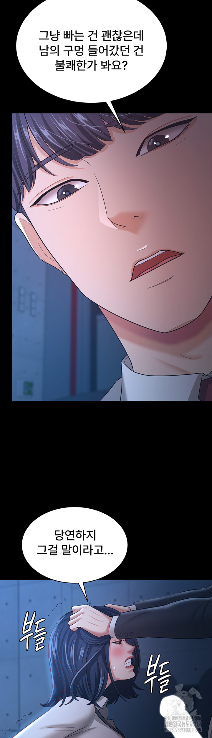 Your Wife was Delicious Raw Chapter 14 - Page 34