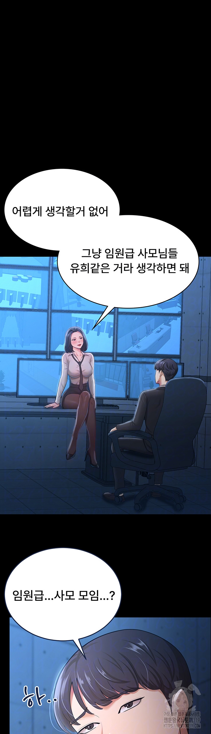 Your Wife was Delicious Raw Chapter 14 - Page 4