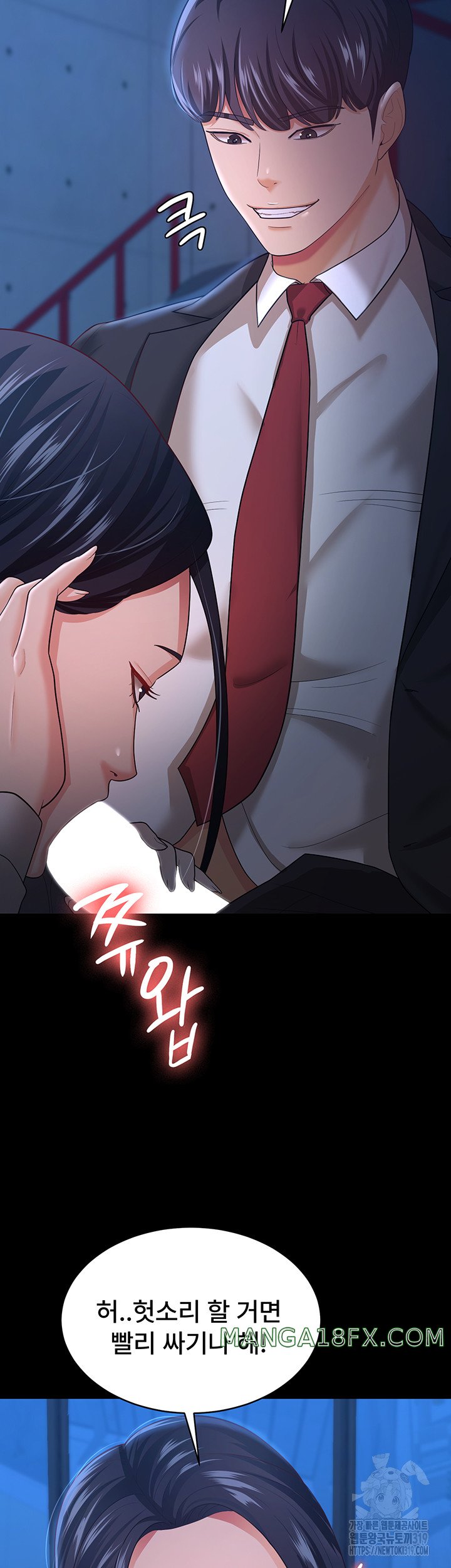 Your Wife was Delicious Raw Chapter 14 - Page 42