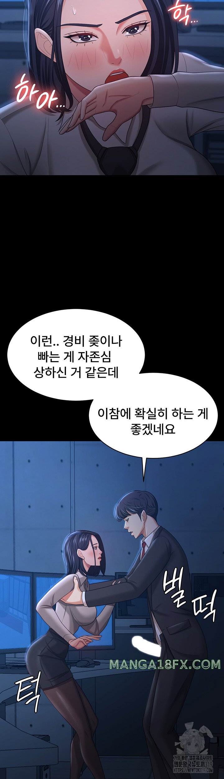 Your Wife was Delicious Raw Chapter 14 - Page 43