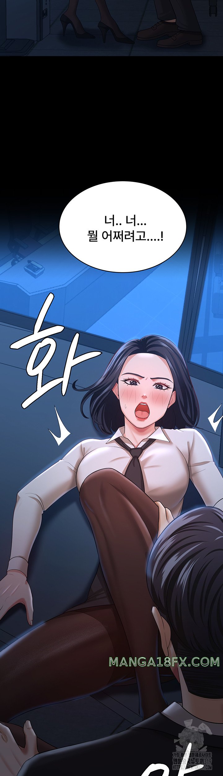 Your Wife was Delicious Raw Chapter 14 - Page 44