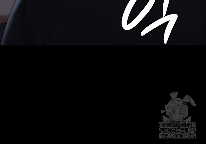 Your Wife was Delicious Raw Chapter 14 - Page 45