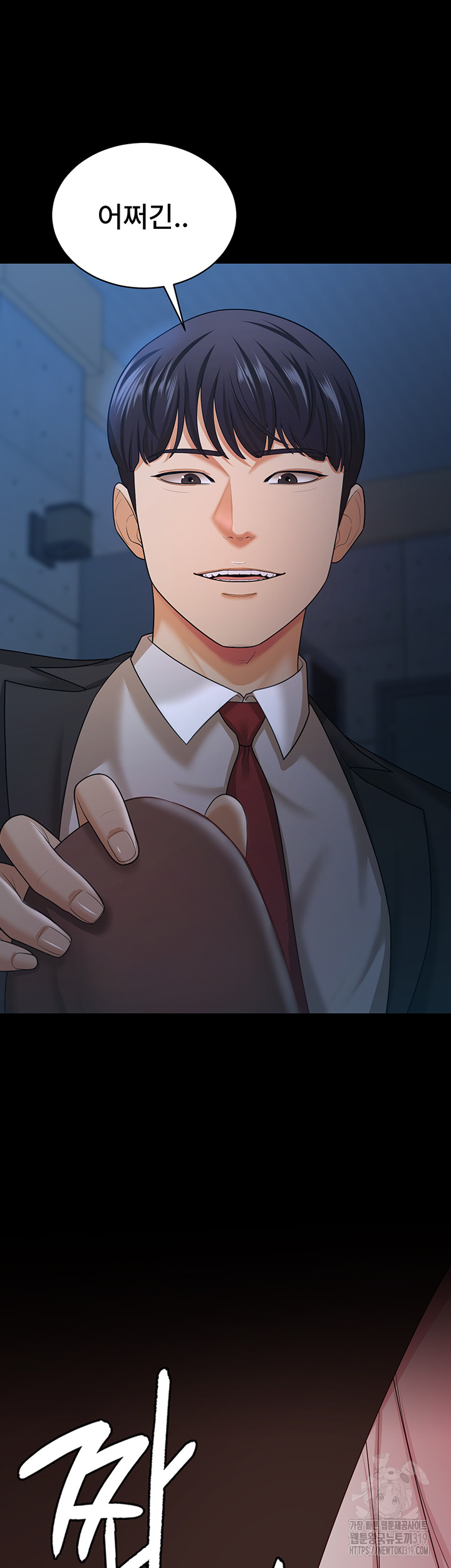 Your Wife was Delicious Raw Chapter 14 - Page 46
