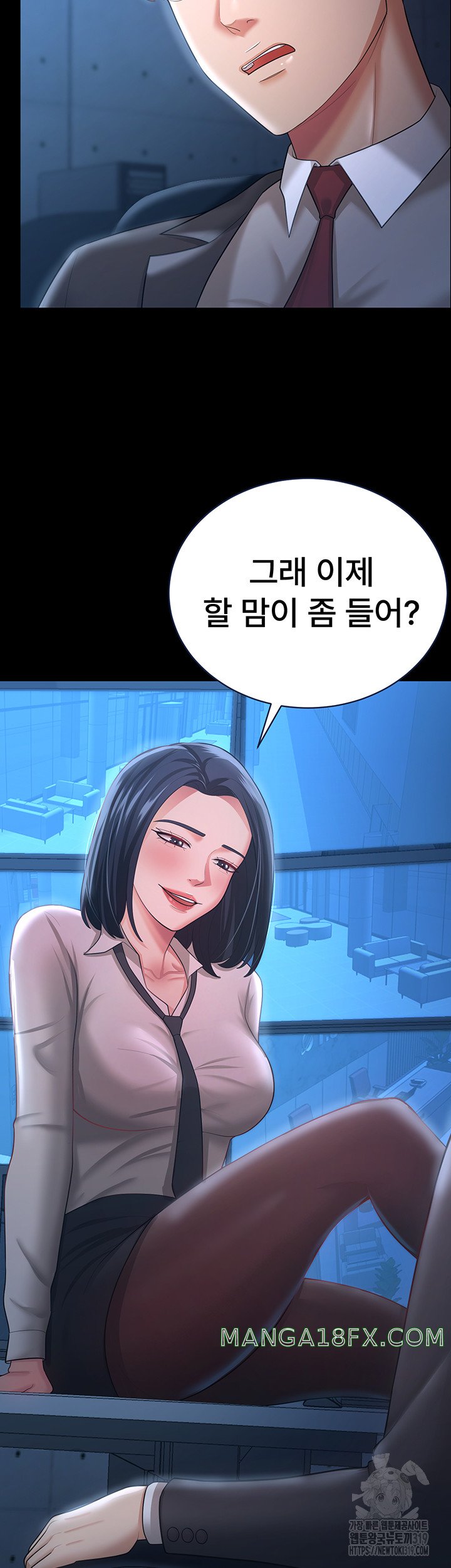 Your Wife was Delicious Raw Chapter 14 - Page 5