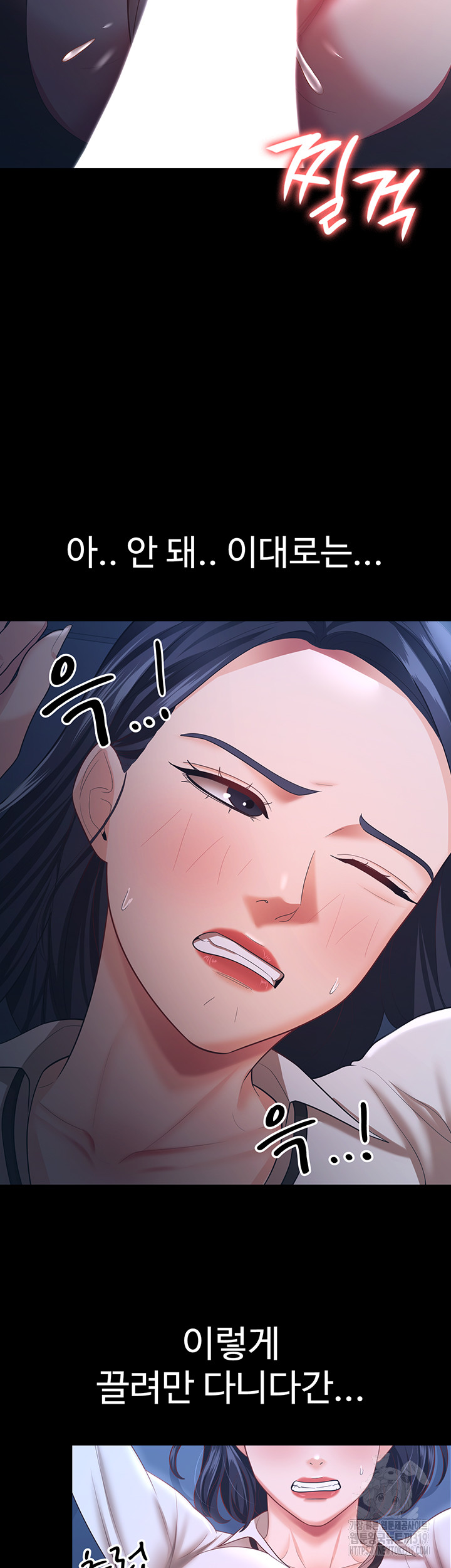 Your Wife was Delicious Raw Chapter 15 - Page 11