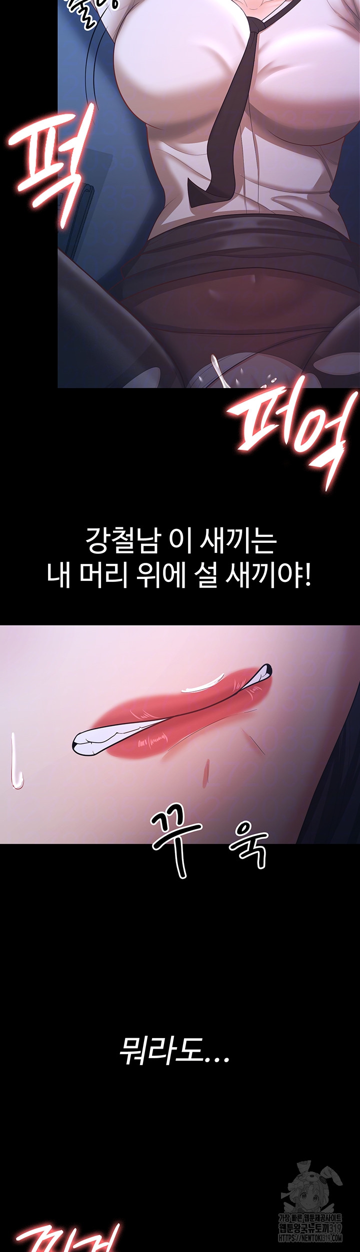 Your Wife was Delicious Raw Chapter 15 - Page 12