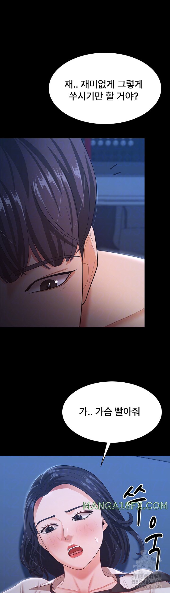 Your Wife was Delicious Raw Chapter 15 - Page 14