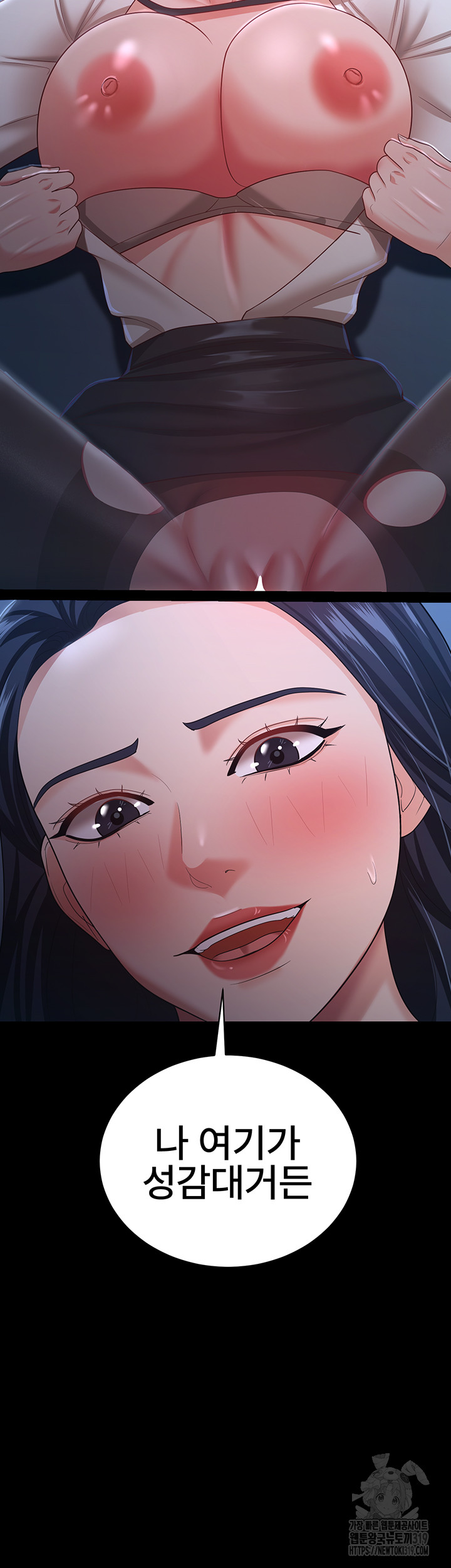 Your Wife was Delicious Raw Chapter 15 - Page 15