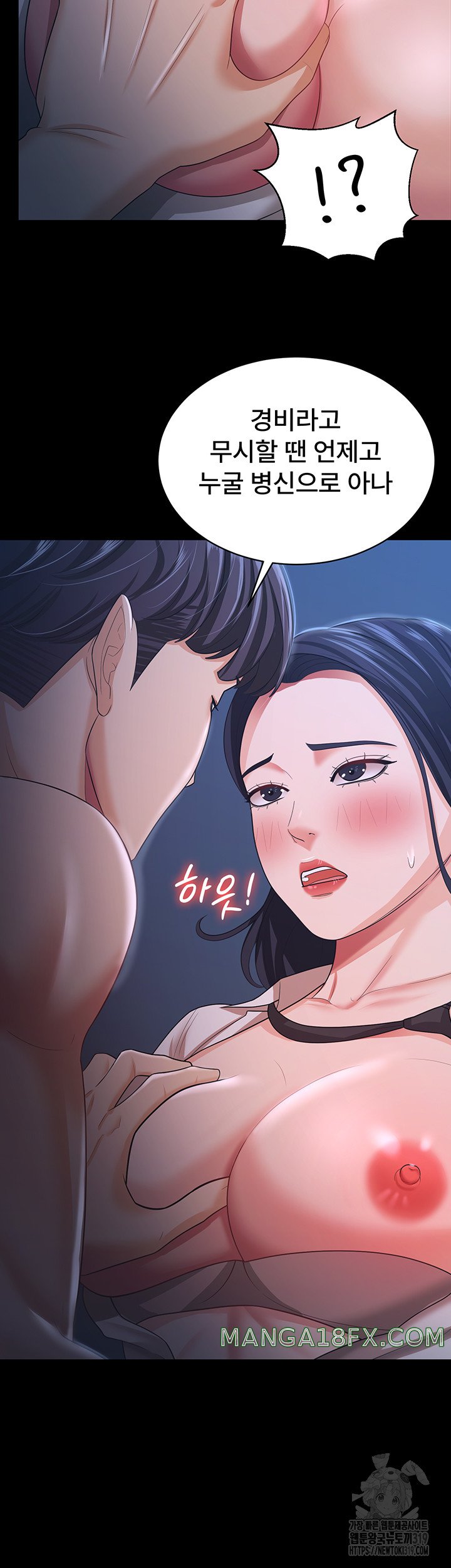 Your Wife was Delicious Raw Chapter 15 - Page 17