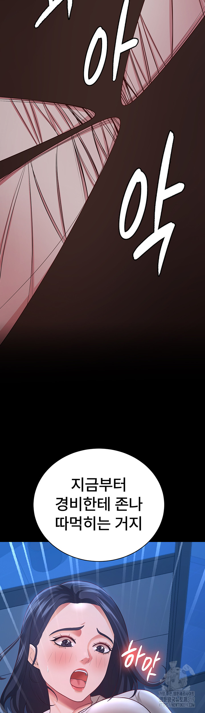 Your Wife was Delicious Raw Chapter 15 - Page 2