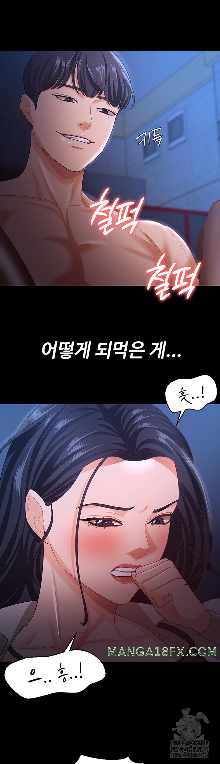 Your Wife was Delicious Raw Chapter 15 - Page 20