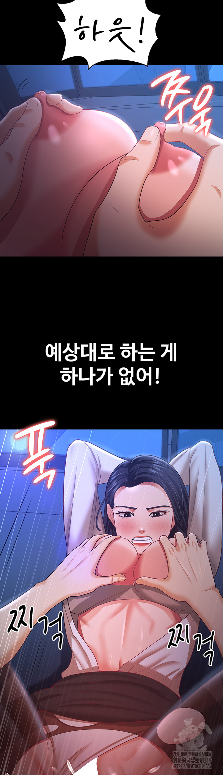 Your Wife was Delicious Raw Chapter 15 - Page 21