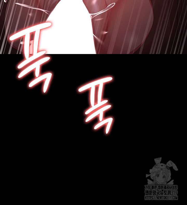 Your Wife was Delicious Raw Chapter 15 - Page 22